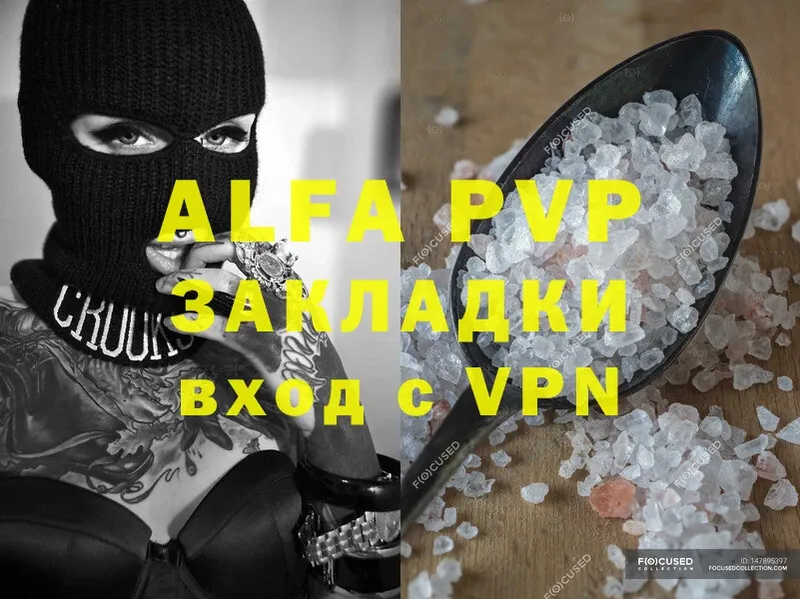 Alpha PVP VHQ Жердевка